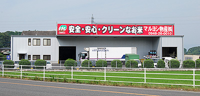 飯塚新工場