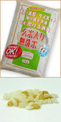 玄米入り無洗米(アクアライス)